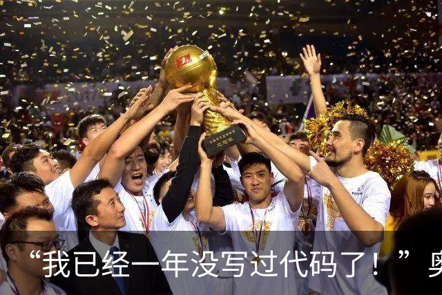 “我已经一年没写过代码了！”奥特曼放出豪言：马上给RSI踩刹车，GPU有多少要多少，自研芯片将碾压所有产品