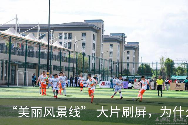 “美丽风景线” 大片刷屏，为什么说全球新闻摄影还得是法新社？