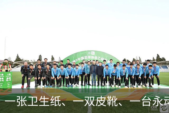 一张卫生纸、一双皮靴、一台永动机：蒋介石三个“绝技”在身的部下，怎么全栽了