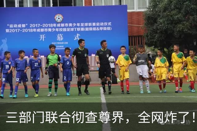 三部门联合彻查尊界，全网炸了！