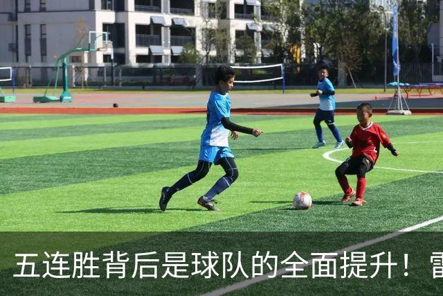 五连胜背后是球队的全面提升！雷霆遭遇伤病打击火箭争冠希望大增
