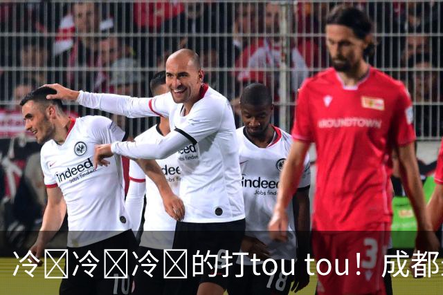 冷҈冷҈冷҈的打tou tou！成都最低温将降至12℃