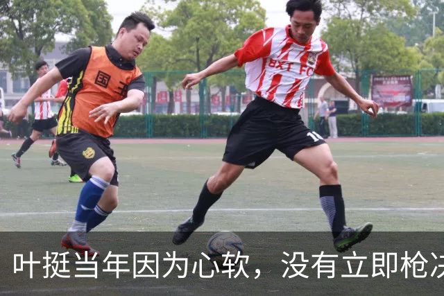 叶挺当年因为心软，没有立即枪决的副师长，20年后却成为粟裕大敌