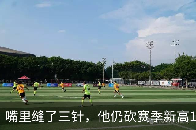 嘴里缝了三针，他仍砍赛季新高14分