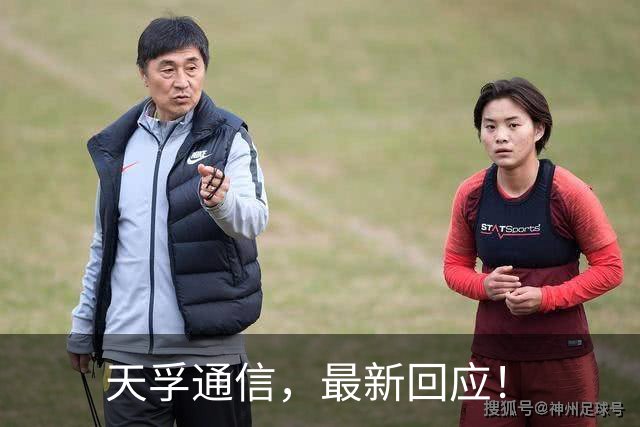 天孚通信，最新回应！