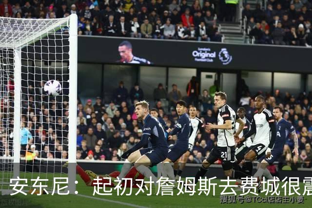 安东尼：起初对詹姆斯去费城很震惊，76人对他坦诚相待