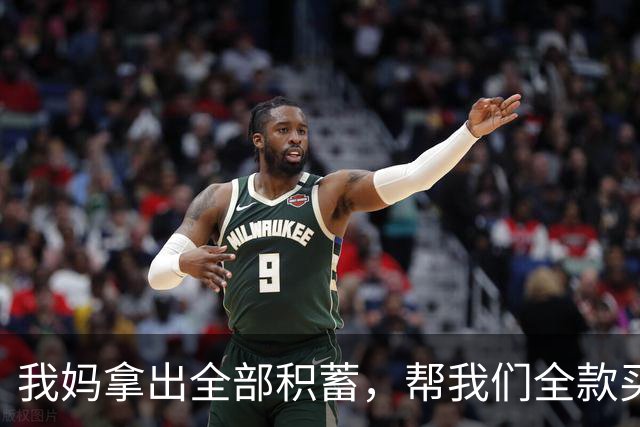 我妈拿出全部积蓄，帮我们全款买了房，谁知刚买完，老公就闹离婚