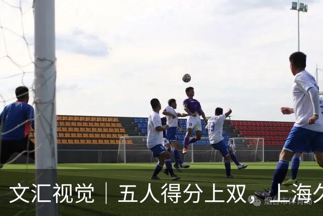 文汇视觉｜五人得分上双，上海久事击败福建重回胜利轨道