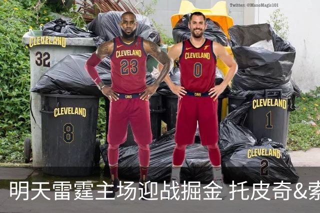 明天雷霆主场迎战掘金 托皮奇&索伯缺席比赛