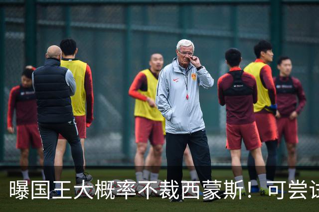 曝国王大概率不裁西蒙斯！可尝试交易他的合同 仍有空间再签一人