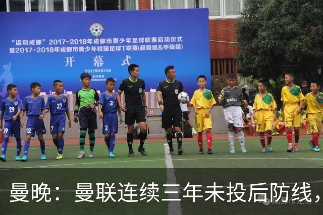 曼晚：曼联连续三年未投后防线，如今看正开始演变成一个错误