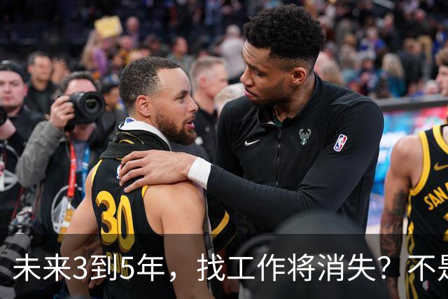 未来3到5年，找工作将消失？不是没岗位，而是雇佣关系正在崩塌