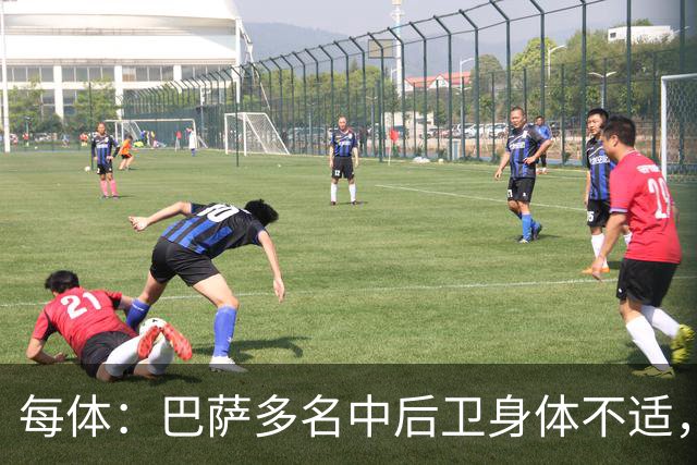 每体：巴萨多名中后卫身体不适，一旦有人缺阵德容可能将临时客串