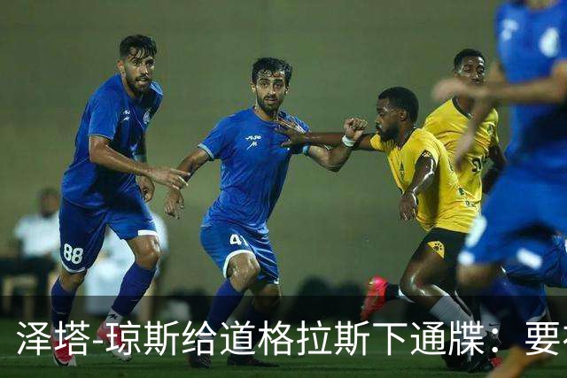 泽塔-琼斯给道格拉斯下通牒：要在一起就收心，他打了5通电话分手