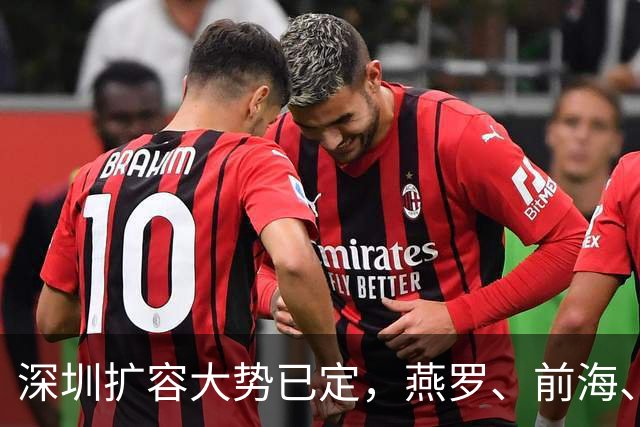 深圳扩容大势已定，燕罗、前海、龙华片区潜力分析