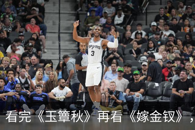 看完《玉簟秋》再看《嫁金钗》，我只想说：真是没有对比就没伤害