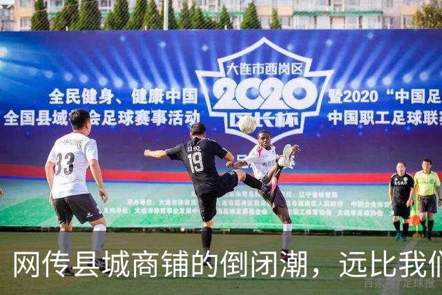 网传县城商铺的倒闭潮，远比我们想象得惨烈…