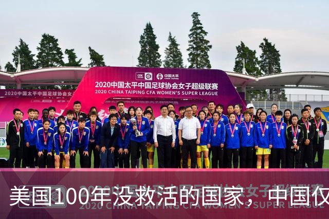 美国100年没救活的国家，中国仅用3年救活，为报恩竟让中国设基地