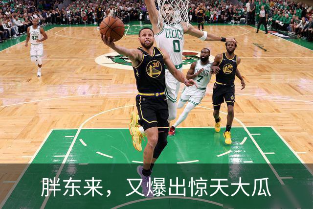 胖东来，又爆出惊天大瓜