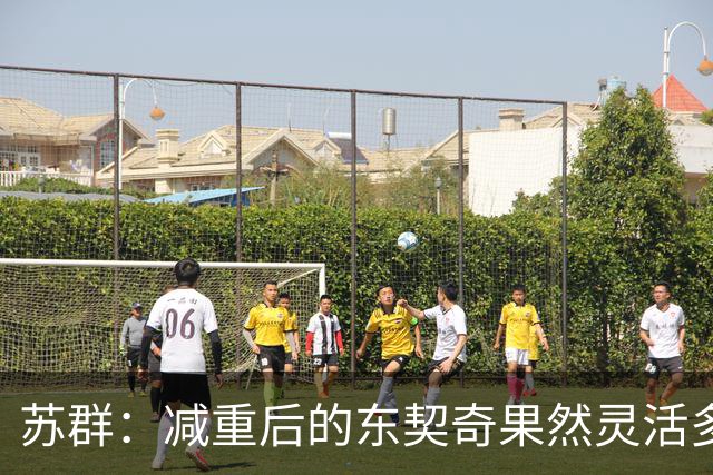 苏群：减重后的东契奇果然灵活多了 湖人这内线实在堪忧