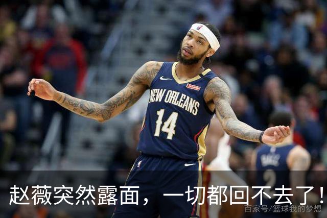 赵薇突然露面，一切都回不去了！