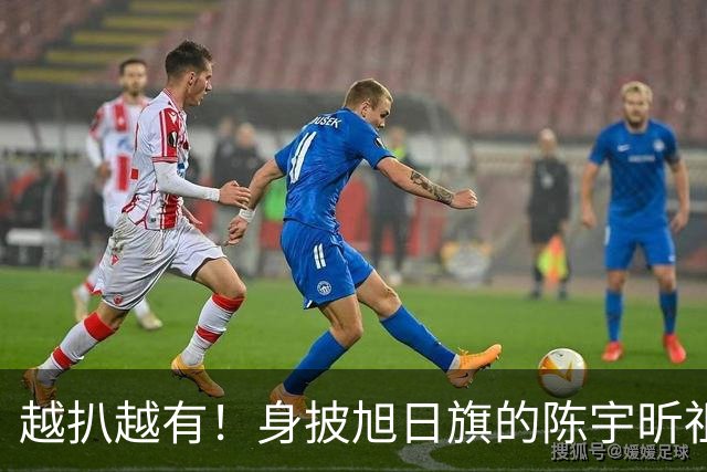 越扒越有！身披旭日旗的陈宇昕祖孙三代曝光：他们都是精日分子