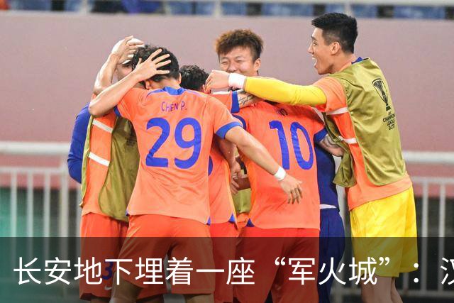 长安地下埋着一座“军火城”：汉朝武库挖开后，罗马那些神话还站得住吗？