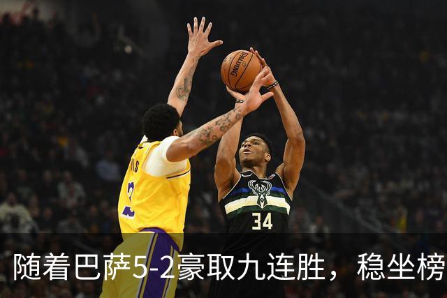 随着巴萨5-2豪取九连胜，稳坐榜首，马竞1-0绝杀，西甲积分榜出炉