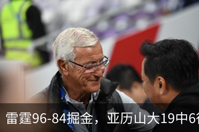雷霆96-84掘金，亚历山大19中6得17分，约基奇13+7+5，穆雷11中2