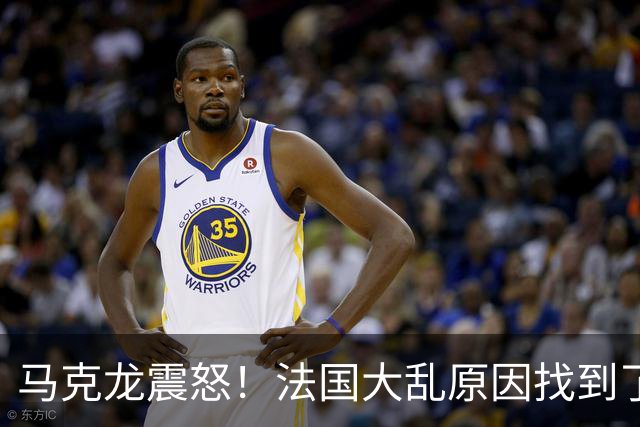 马克龙震怒！法国大乱原因找到了，都是美国害的？