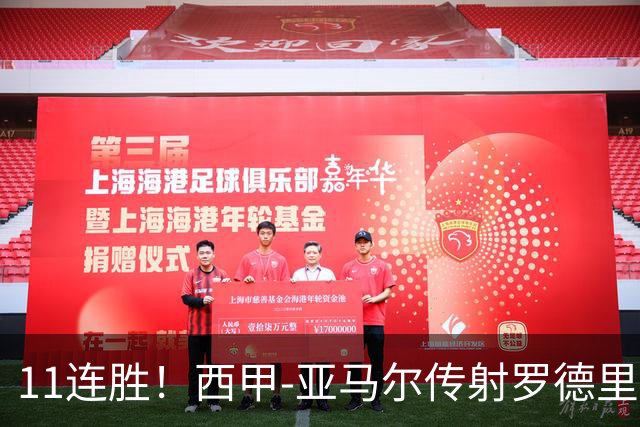 11连胜！西甲-亚马尔传射罗德里建功 巴萨5-2十人贝蒂斯
