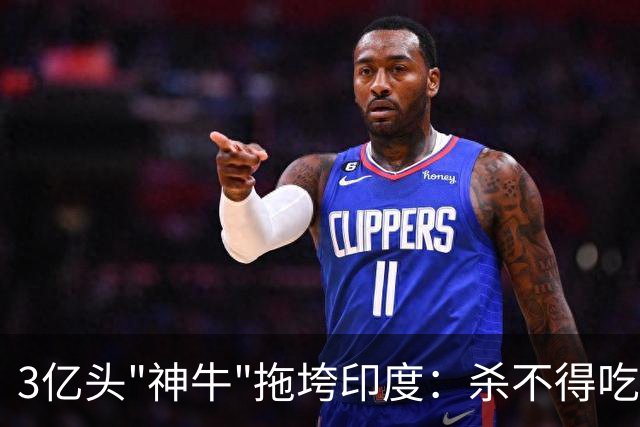 3亿头"神牛"拖垮印度：杀不得吃不得，连赶都不敢赶