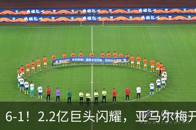 6-1！2.2亿巨头闪耀，亚马尔梅开二度，巴萨主场狂胜，终结2连败