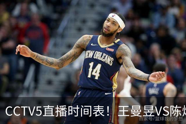 CCTV5直播时间表！王曼昱VS陈熠，国乒9人晋级，孙颖莎战强敌，孙心然施晗冲击4强
